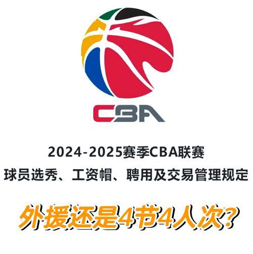 CBA新赛季将全面启用国际篮联规则 CBA新赛季将全面启用国际篮联规则