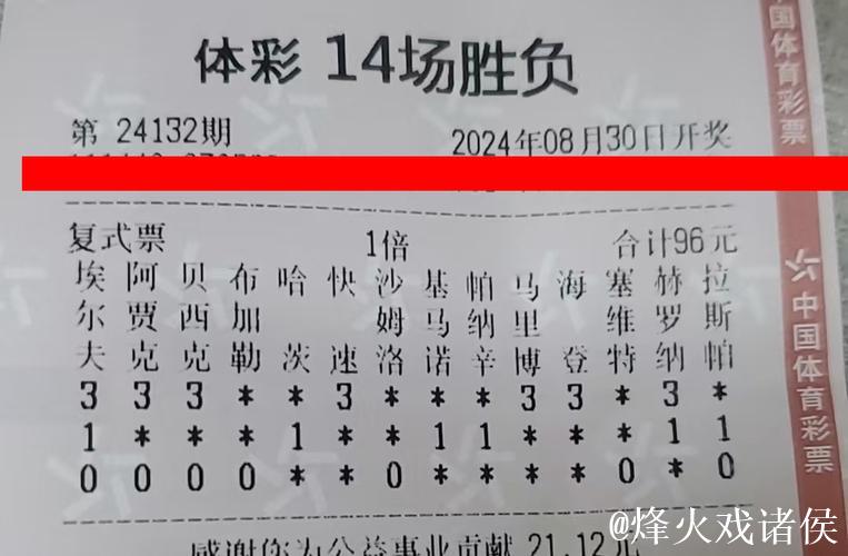 足彩26009期任九中奖:9408注获奖 每注奖金1167元 足彩26009期任九中奖:9408注获奖 每注奖金1167元