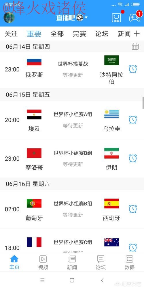 世界杯直播稳定官方 世界杯直播稳定官方