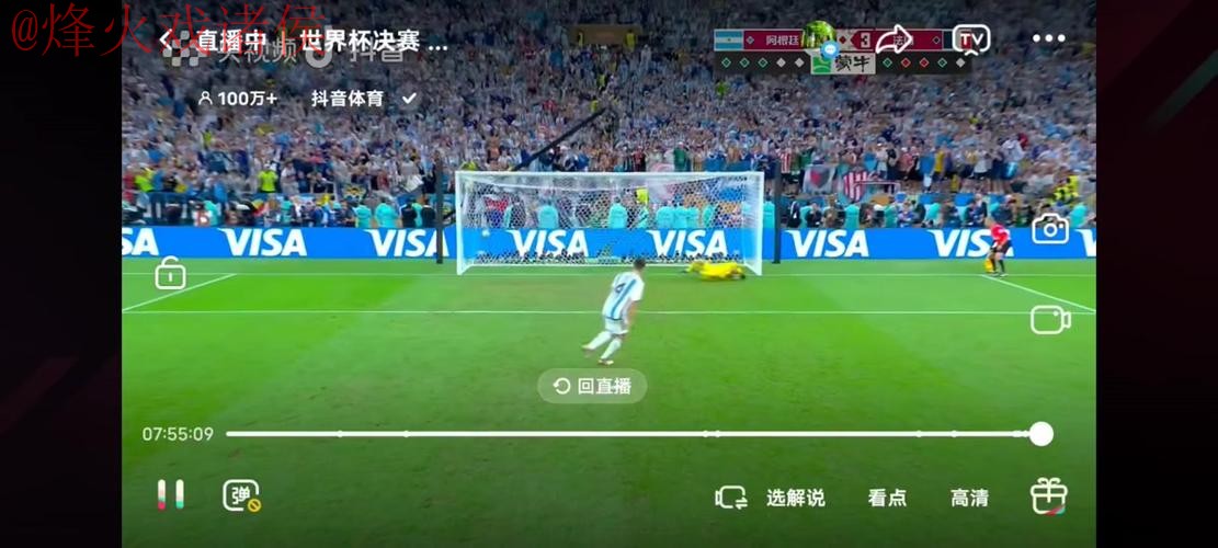 世界杯直播稳定官方 世界杯直播稳定官方