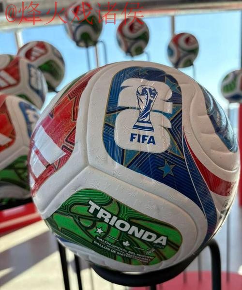 2026世界杯买球哪个好最佳 2026世界杯买球哪个好最佳