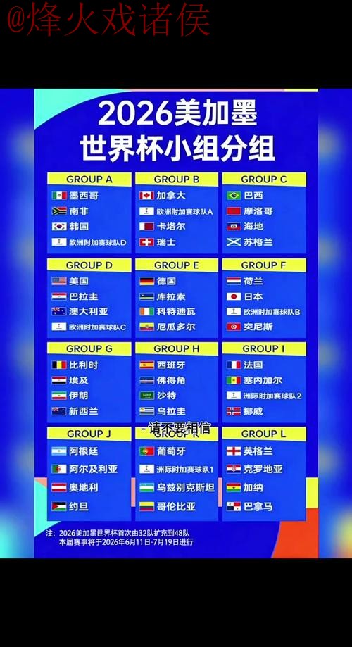 2026世界杯外围平台热门