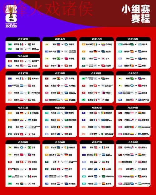 2026世界杯外围最新入口地址