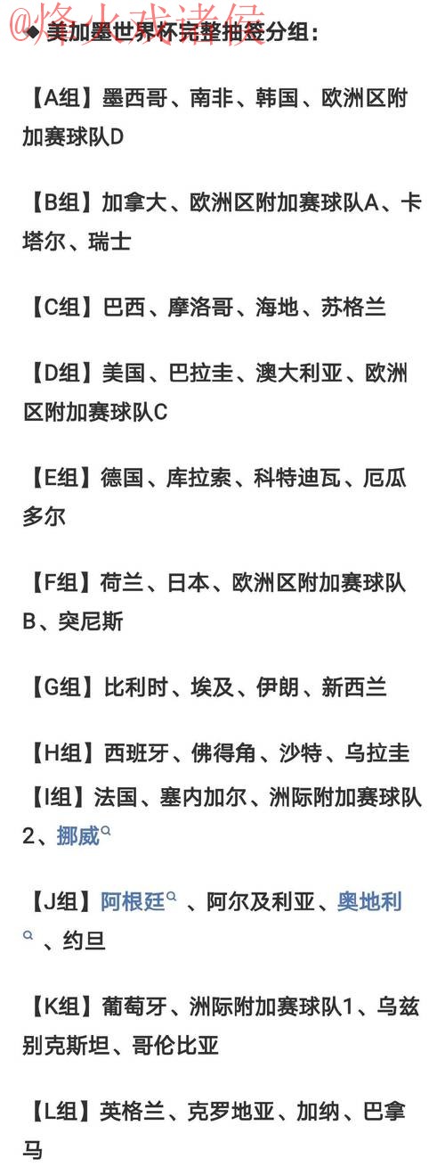 2026世界杯外围技巧官方 2026世界杯外围技巧官方